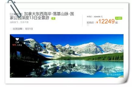 一万块钱去加拿大旅游,一元玩转十六种项目