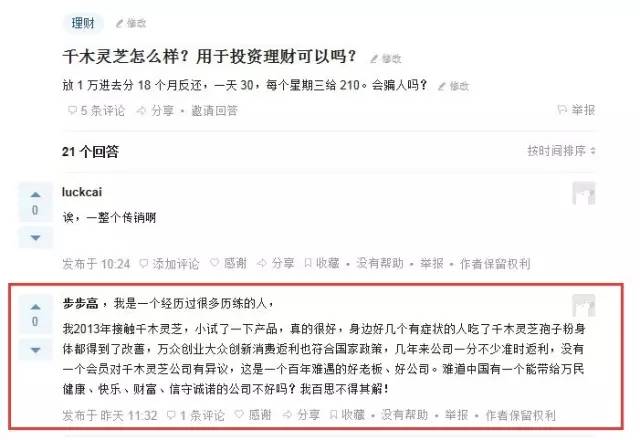 41亿！9万人被坑！被曝光后，竟然还有人说这个好！长脑子了吗？