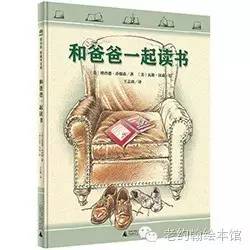 祝老爸父亲节快乐书单,父亲节爸爸的书