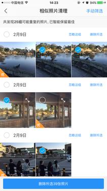 会拍照的软件,比较方便的相册软件