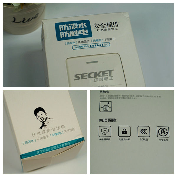 中科电工插板防触电原理,中科电工防水插座安全
