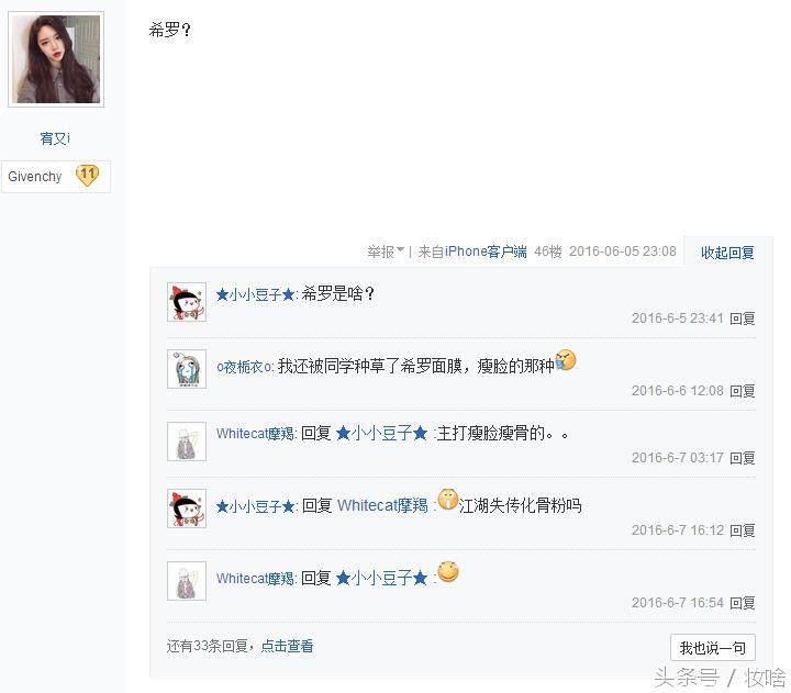 让人神烦的化妆品黑名单看完感觉要素颜出门了