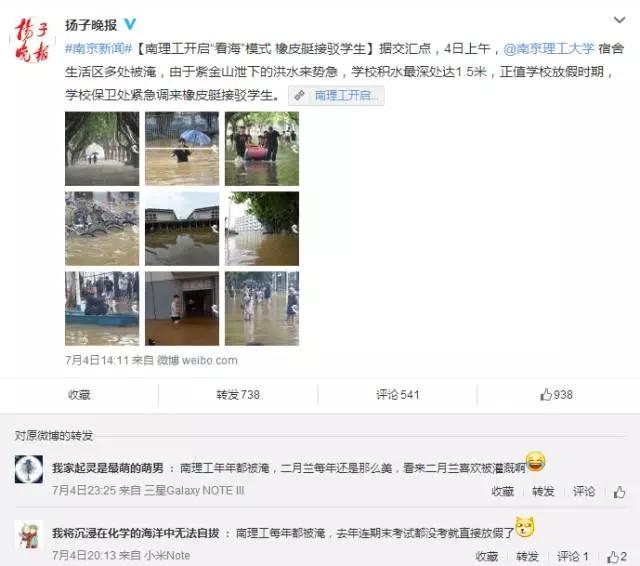 城市暴雨如何防护安全,收好这份暴雨自救指南