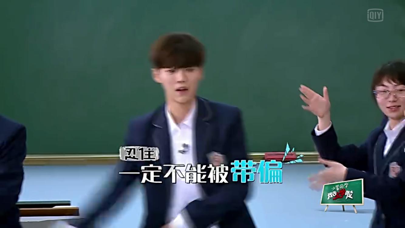鹿晗已被大张伟传染带弯~《我去上学啦》正确示范“北京瘫”