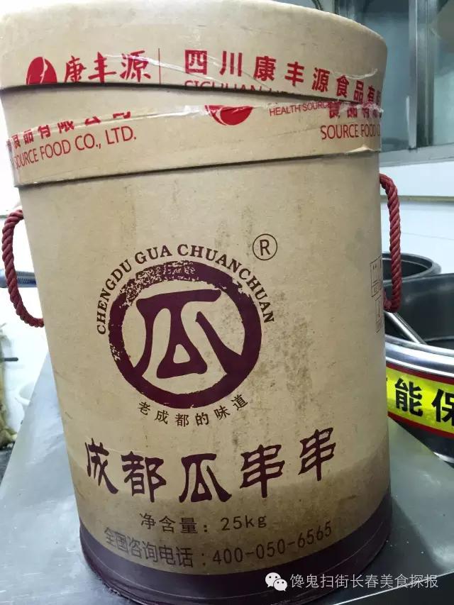 我发现了一家贼盖贼盖的串串他家的冒菜堪称神品！