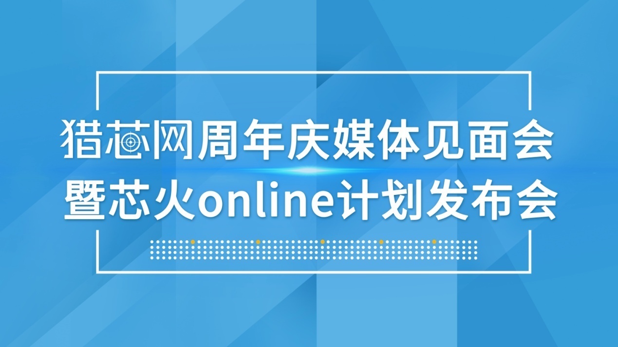 这家电子元件电商平台仅用一年完成0到1的蜕变