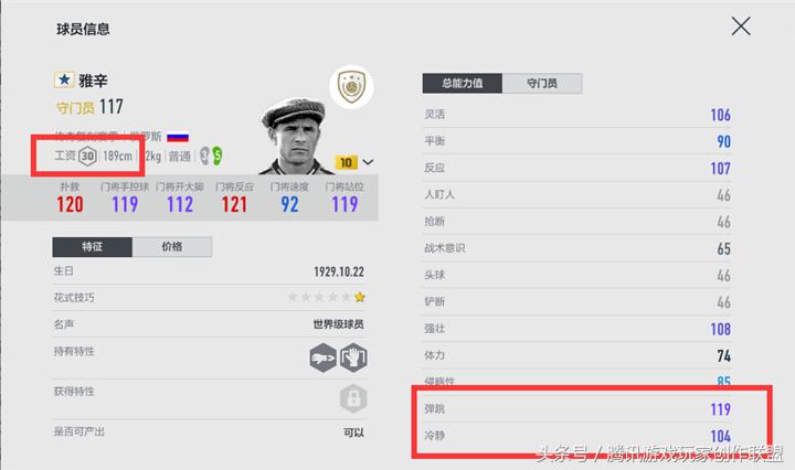 什么样的门将才叫真正的门将,盘点门将的顶级身法