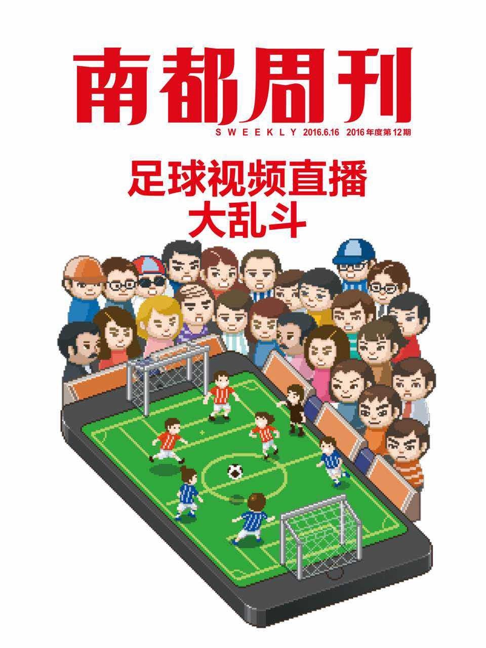 网络看直播球赛高清,足球转播高清在线直播