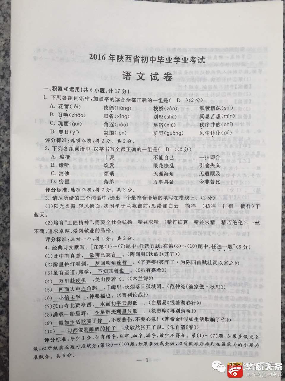 陕西省2022年中考试卷答案,陕西2022中考试卷及答案