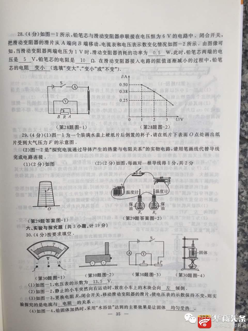 陕西省2022年中考试卷答案,陕西2022中考试卷及答案