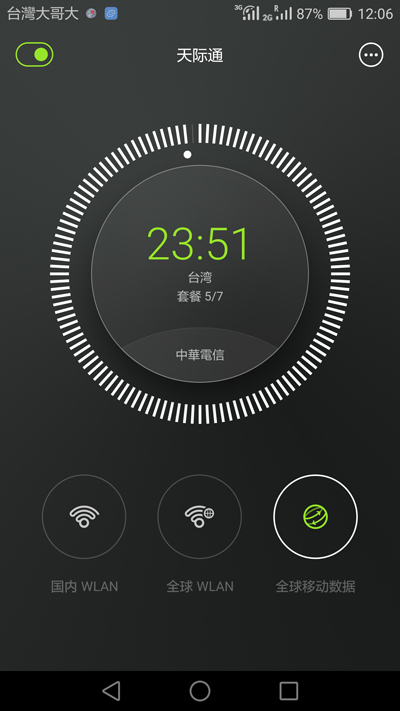 玩转台湾荣耀V8体验评测