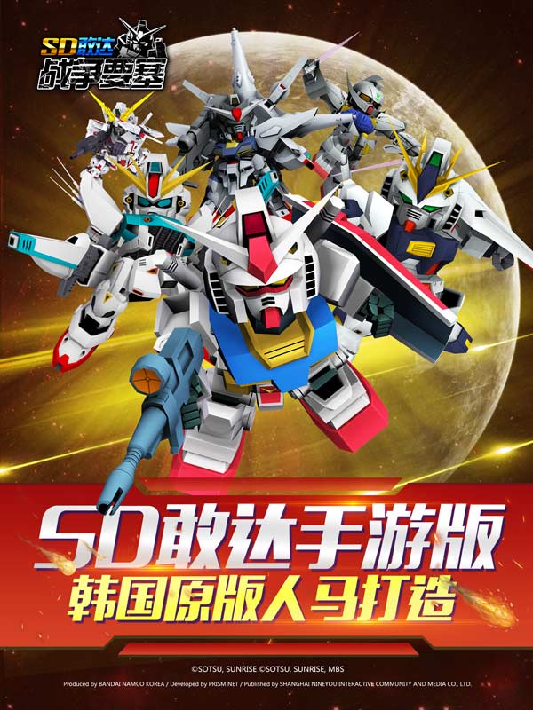 sd敢达战争要塞新手玩法指南,q萌游戏开播