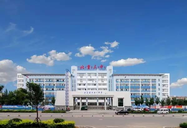 包头2022年高考学校排名,2021包头市高考学校安排