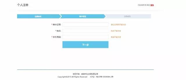 贵港医保查询,贵港市如何查询社保缴费情况