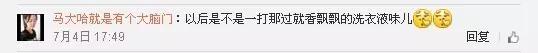海河变成了大澡堂，游泳就游泳，你打胰子就不好了吧！