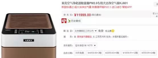 十面埋伏,莱克kj506皓月白空气净化器