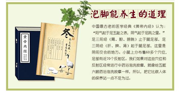 适合女性泡脚美容养颜的药包,中药泡脚疏通血管美容养颜