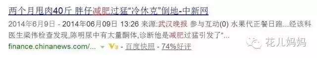 辣妈生完孩子后两个月内狂减30斤！可一次体检却让她傻了眼