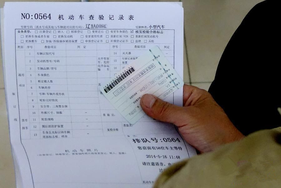 行驶证几年一审年检标如何申领,三轮摩托车行驶证几年一审