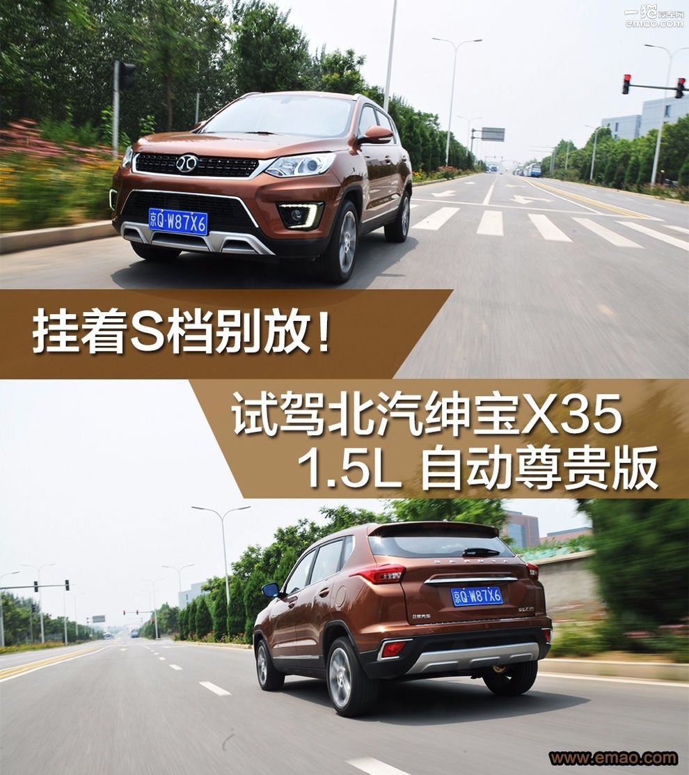 挂s挡的时候要不要松油门,挂着s挡拉手刹对车有什么影响