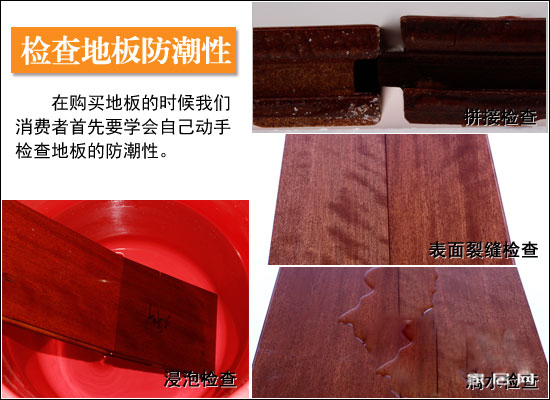 这两天武汉暴雨，家居地板防潮怎么办？