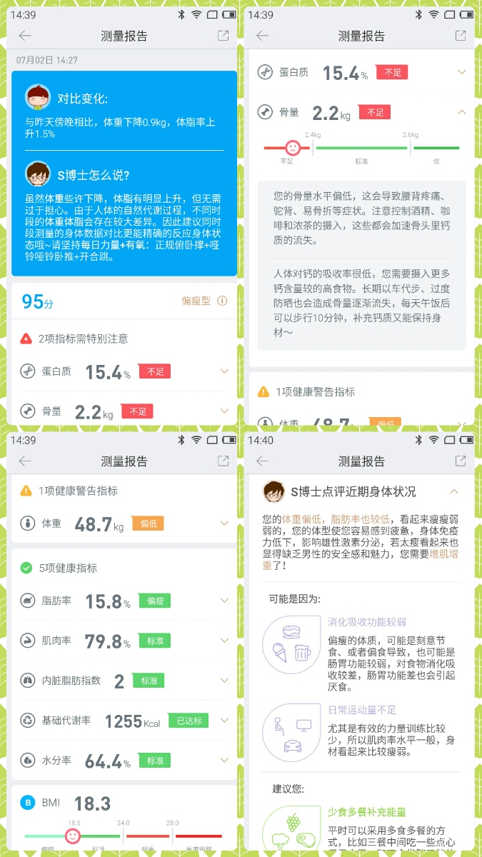 有品S1,有品最新体脂秤