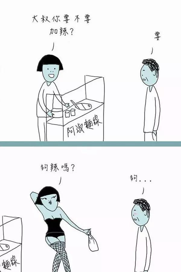 亲爱的苏州人，如果你遇到这样的小婊砸了....怎么办？