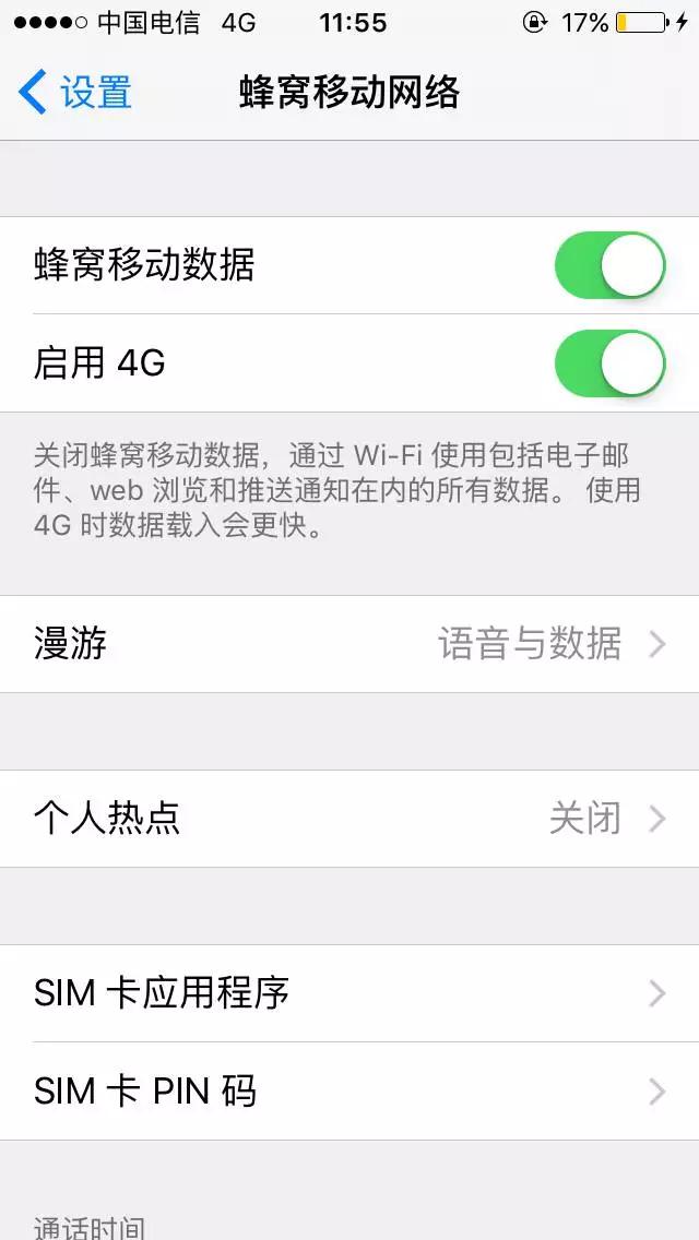 iphone5s支持电信4g吗,iphone5s不越狱