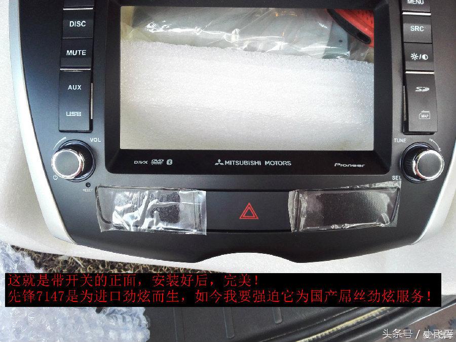 三菱劲炫手自一体使用说明,广汽三菱劲炫大屏主机系统升级