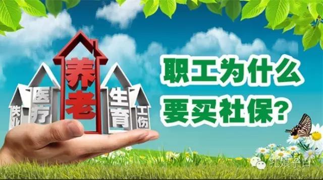 社会保险分别是哪些,社会保险都有哪些