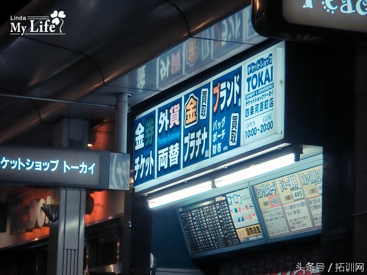 想去日本游玩的同学注意啦，河原町新京极，吃货和剁手*党**的天堂！