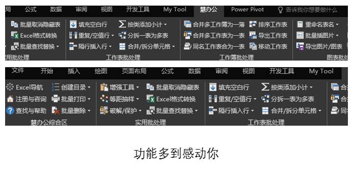 excel6个技巧提高效率,excel如何提高10倍效率