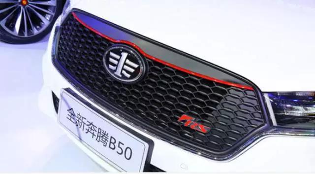 奔腾b502016款什么时候上市,奔腾b50怎么样值不值得入手