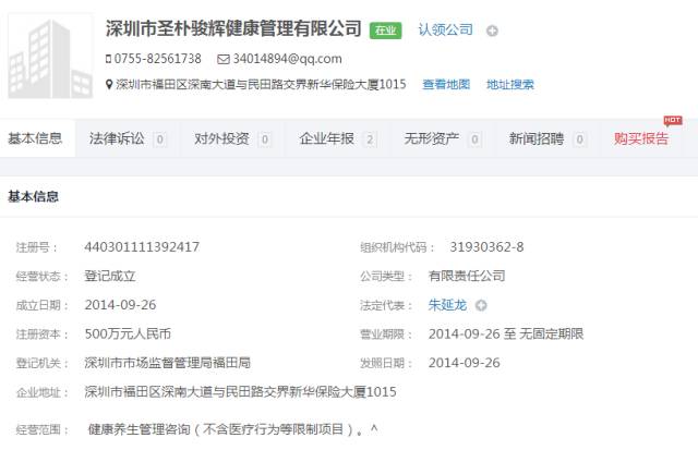 田朴珺王石是干什么,田朴珺靠谁不如靠自己