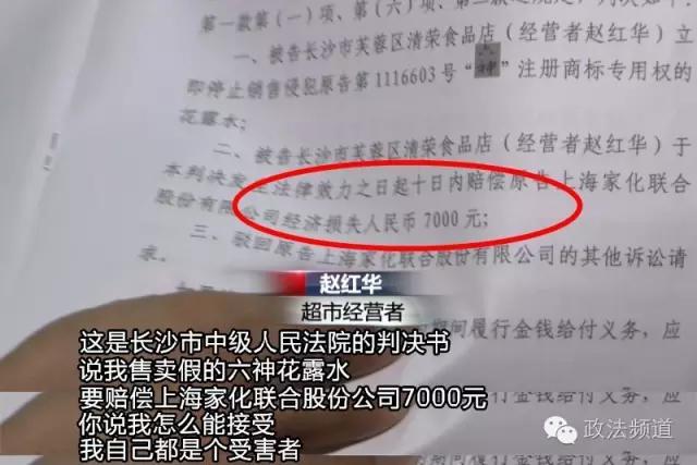 长沙25家超市成被告竟是因为TA!小编告诉你,这东西你们都有