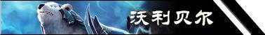 LOL6.13版本提要：献给辅助的一点爱