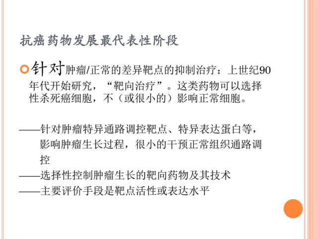 北大教授治疗癌细胞新方法,北大医学部提出靶向治疗