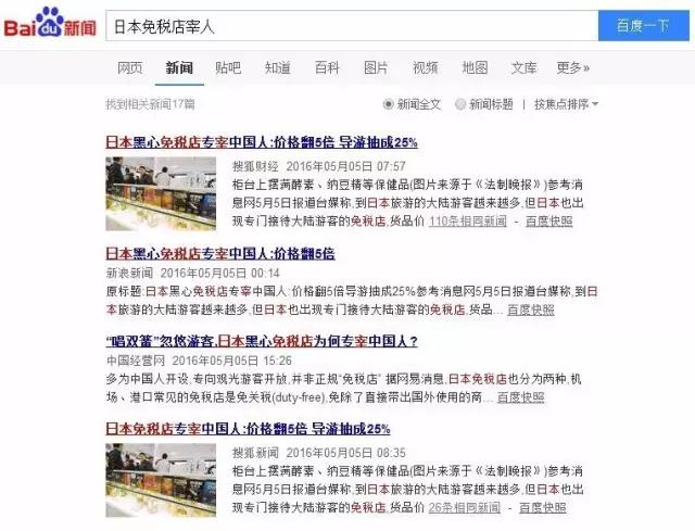 带你看日本人在越南买什么,带大家去看日本购物商场