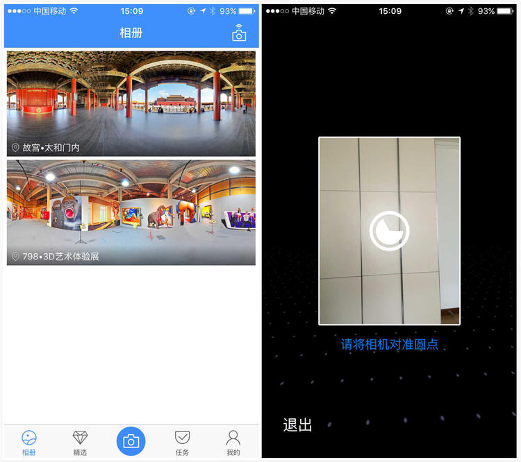 手机拍3d全景照片,一分钱没有怎么拍视频