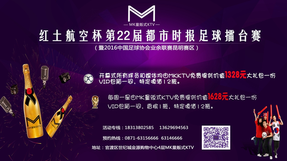 都市时报足球,都市时报足球赛