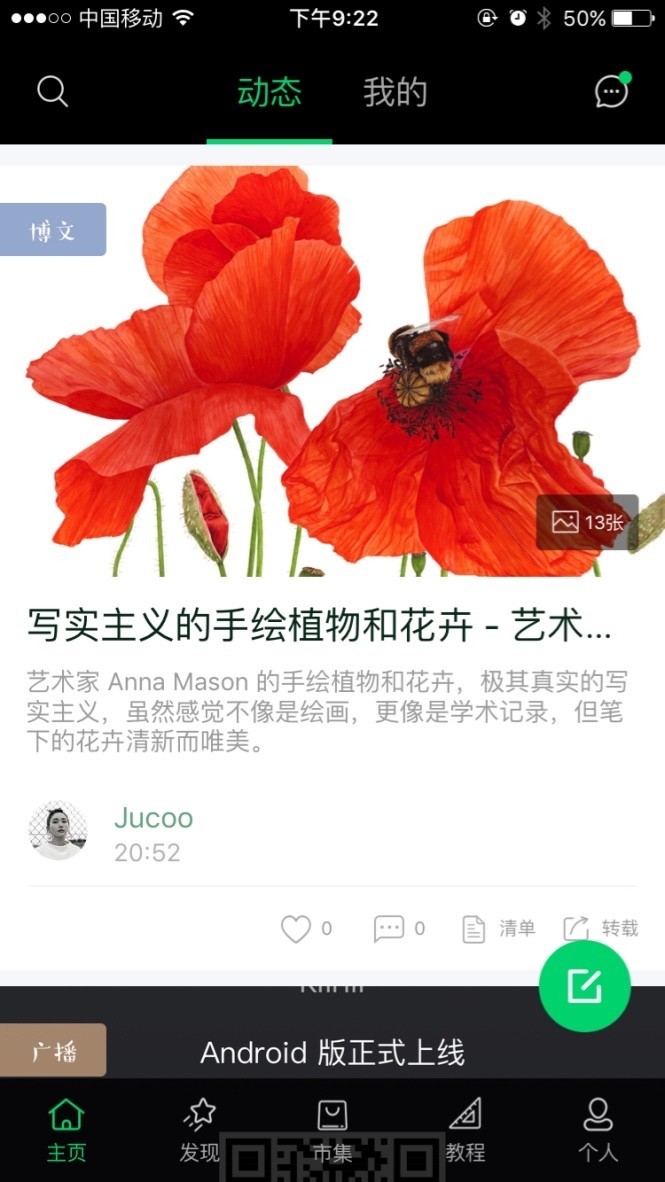 手工客下载教学,手工客安卓版app