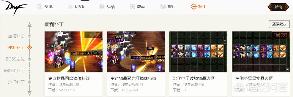 dnf自己装的补丁在哪里,dnf自己做补丁用什么软件