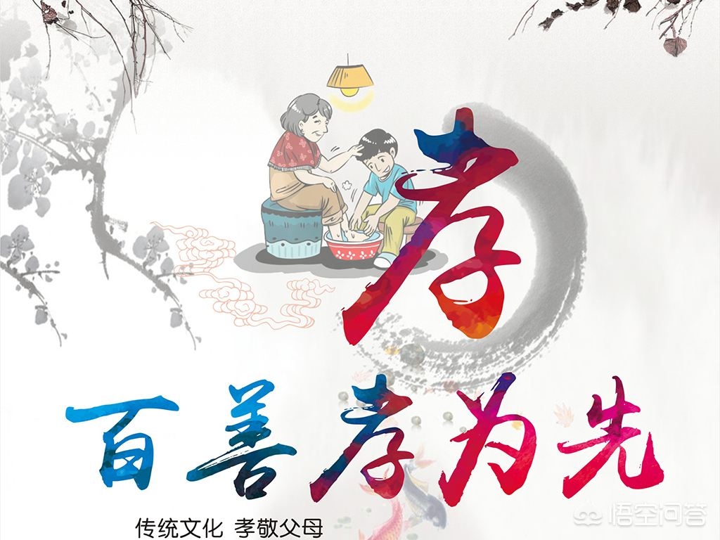 什么是孝英语,孝心的孝是什么意思