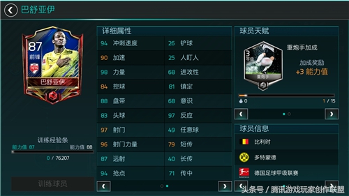 tots德甲怎么拿点数,拜仁德甲联赛分析