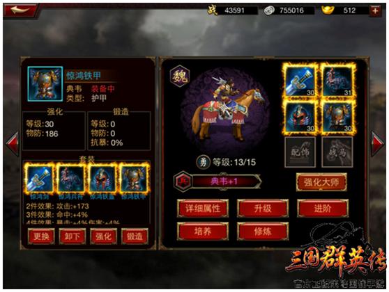 三国群英传加强版排名,三国群英传鸿鹄霸业测评