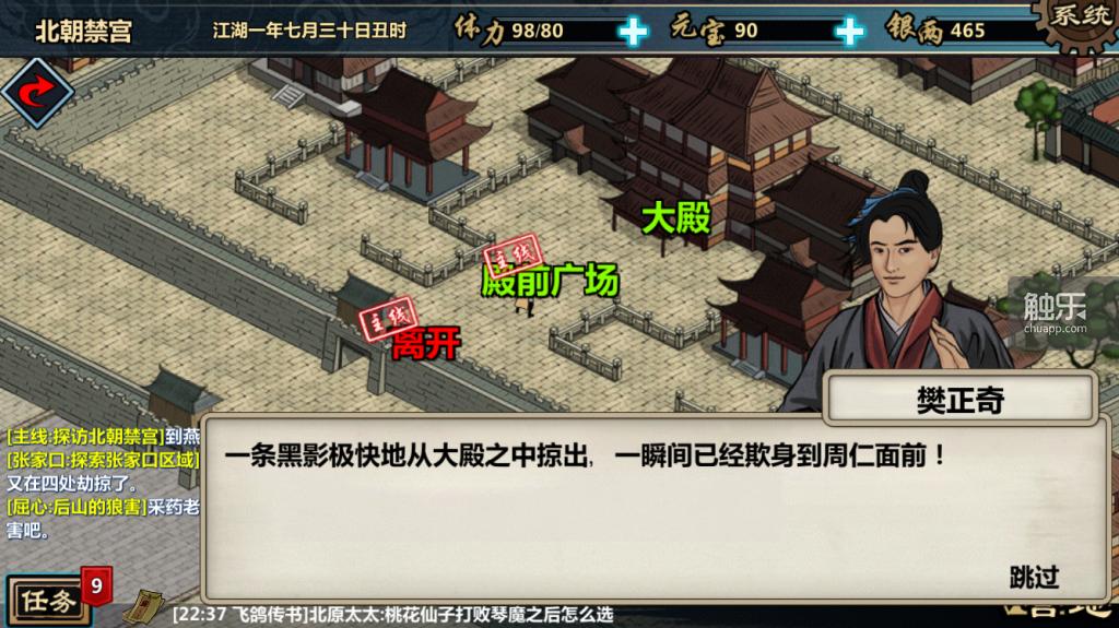 江湖x有单机版吗,江湖x汉家江湖攻略