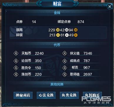 天涯明月刀预约奖励怎么领,天涯明月刀动作解锁攻略