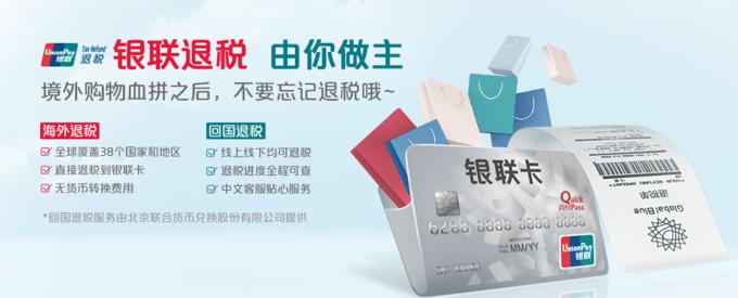 境外离境退税流程,海外退税入境补税