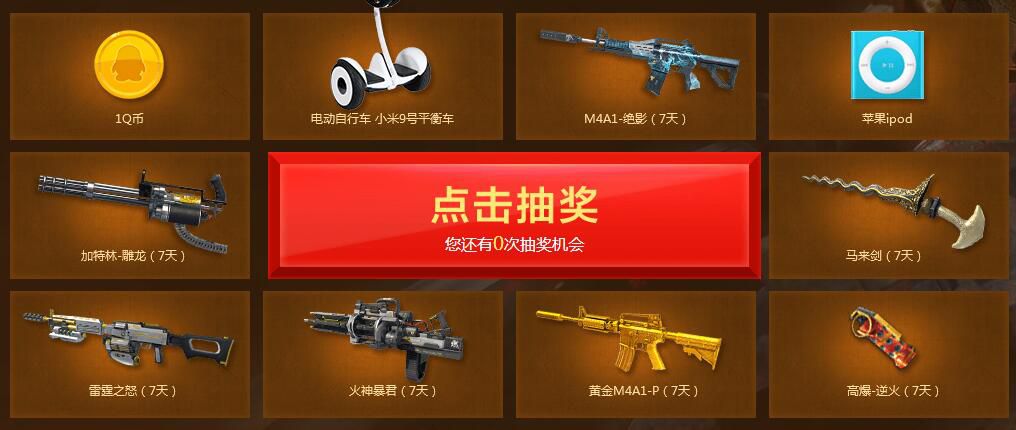 逆战4.24活动,逆战4周年活动奖励首选