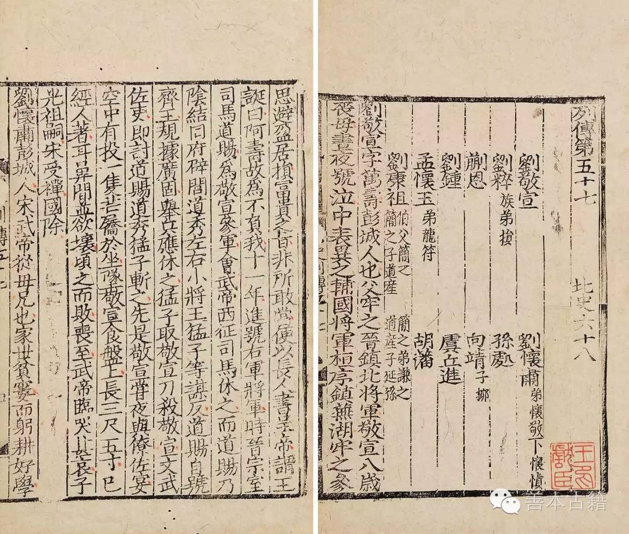 二十四史历代发展,二十五史在线阅读全文检索